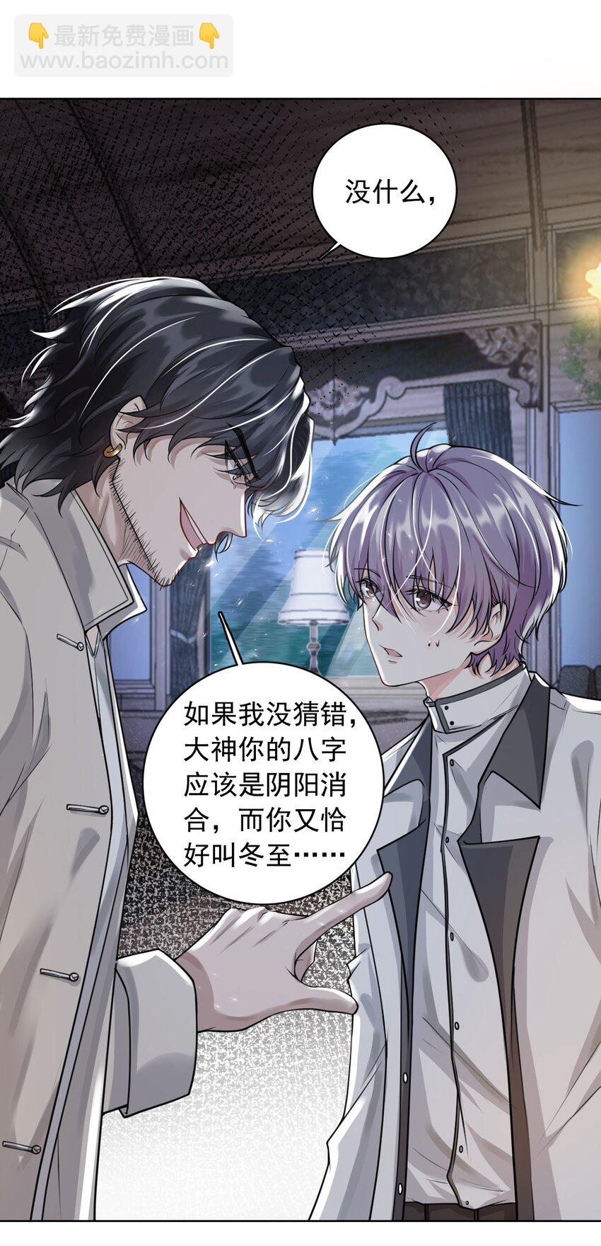 《步天纲》3 天赋异禀 第46页