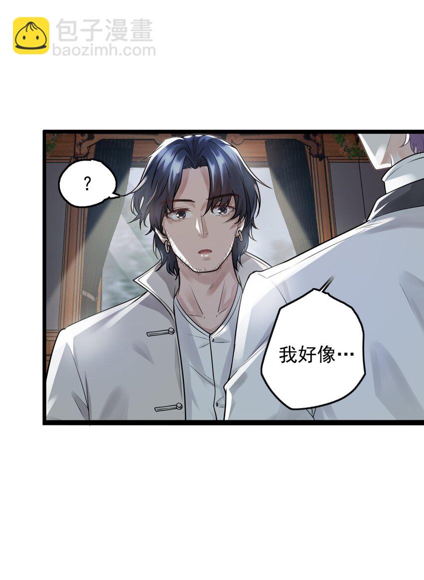 《步天纲》3 天赋异禀 第48页