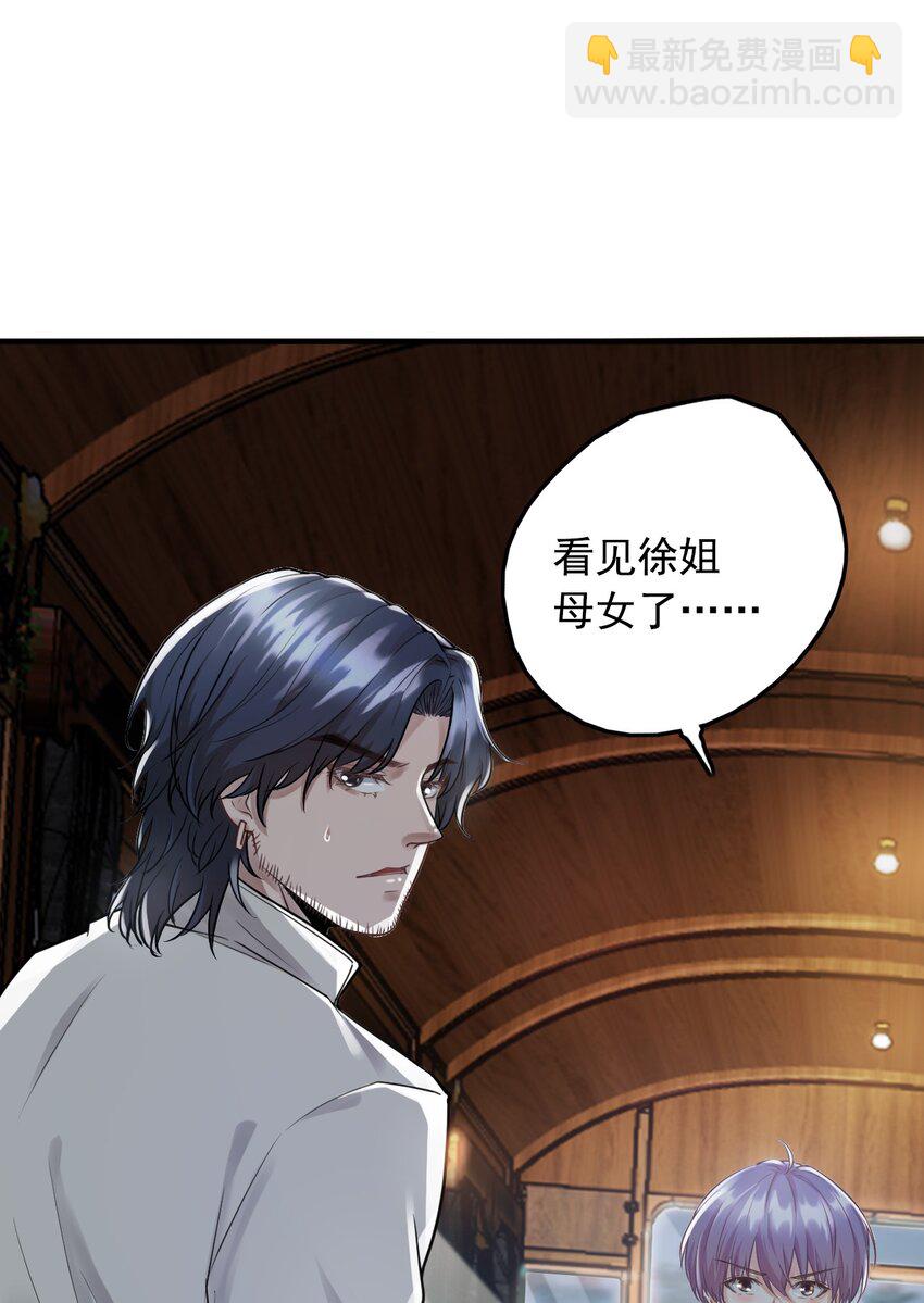 《步天纲》3 天赋异禀 第49页