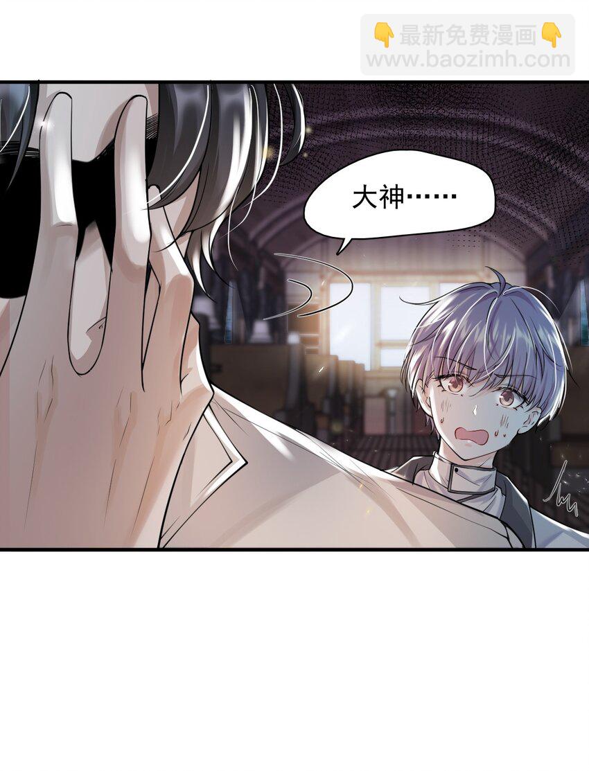 《步天纲》3 天赋异禀 第5页