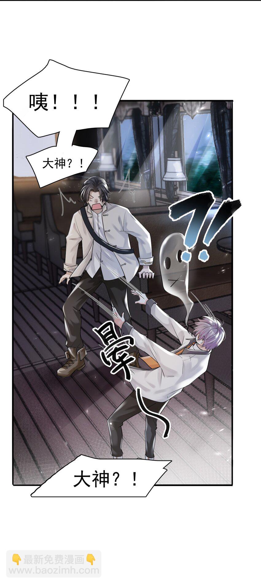 《步天纲》3 天赋异禀 第7页