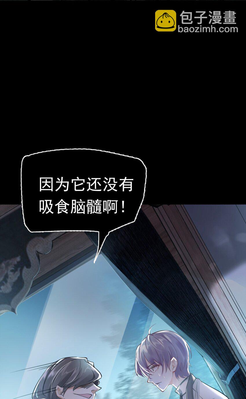 《步天纲》1 开往春天的列车 第11页