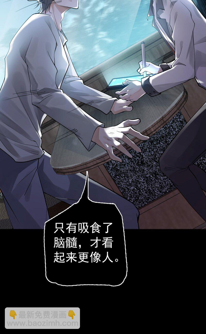 《步天纲》1 开往春天的列车 第12页