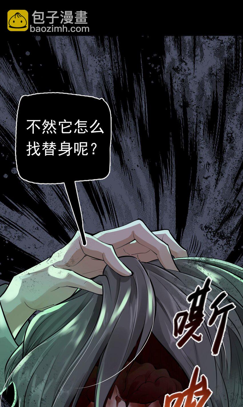 《步天纲》1 开往春天的列车 第14页