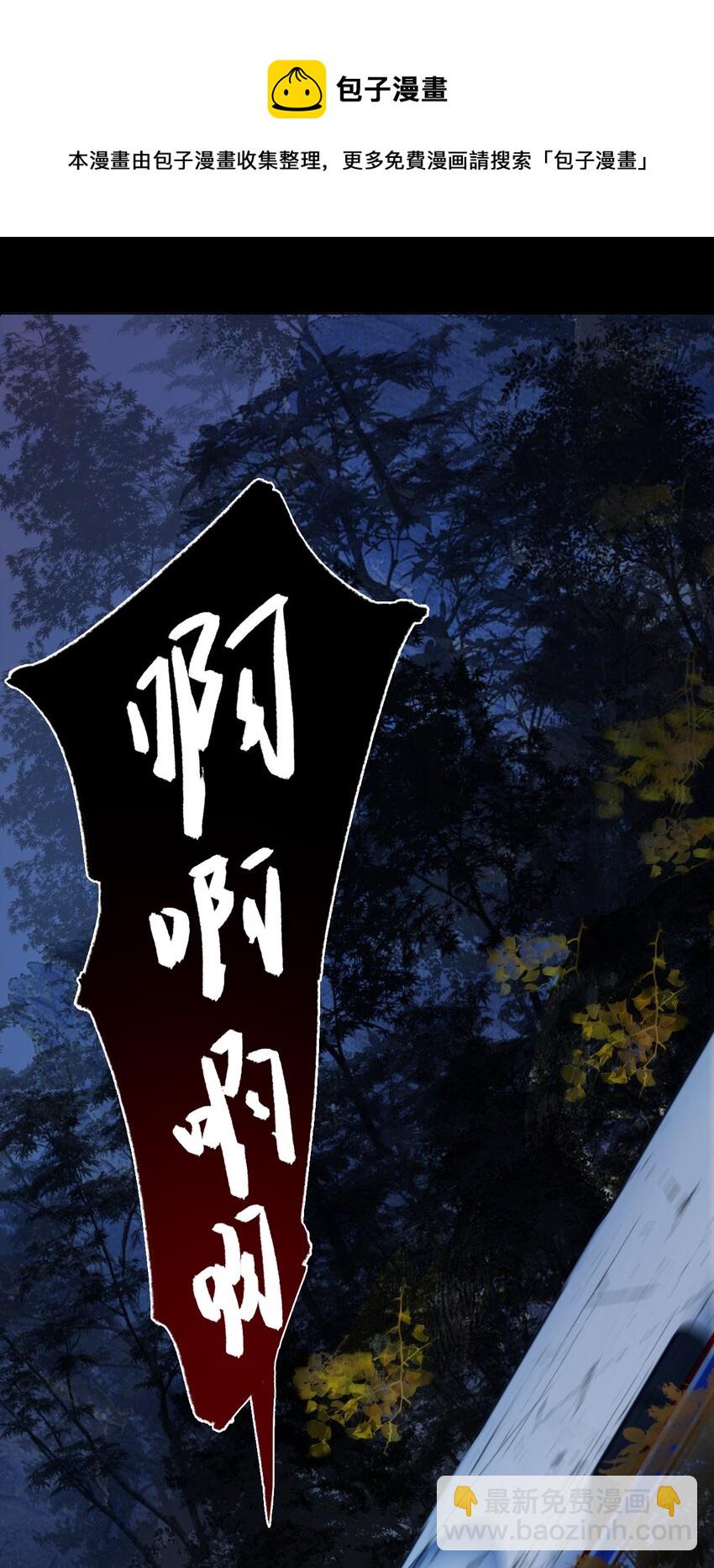 《步天纲》1 开往春天的列车 第16页
