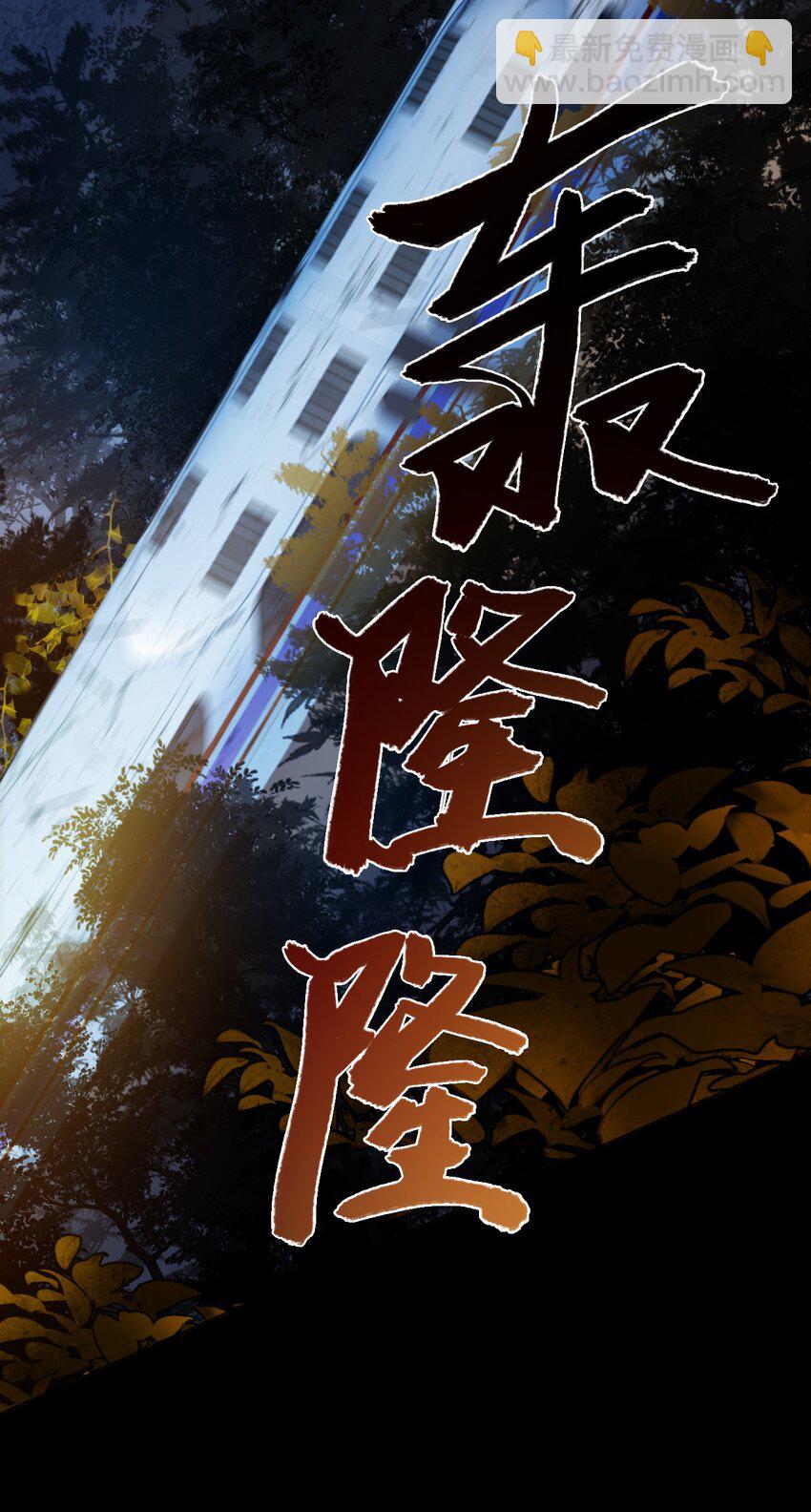 《步天纲》1 开往春天的列车 第17页