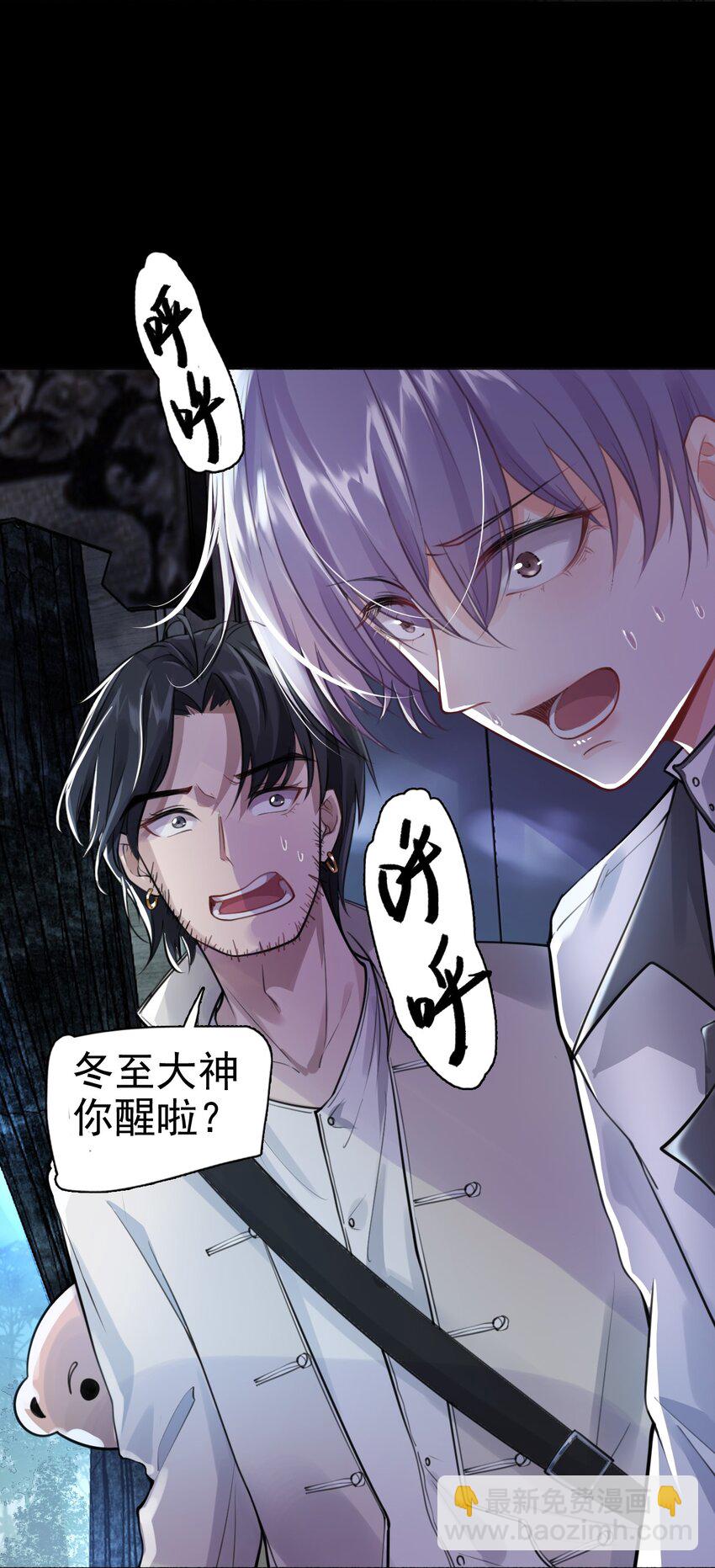 《步天纲》1 开往春天的列车 第19页