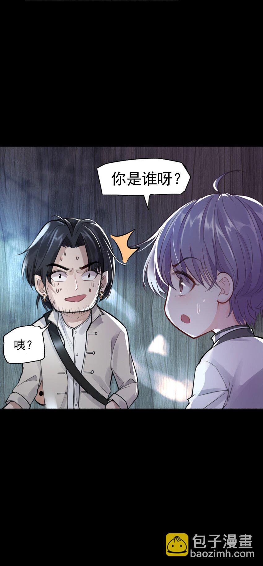 《步天纲》1 开往春天的列车 第21页
