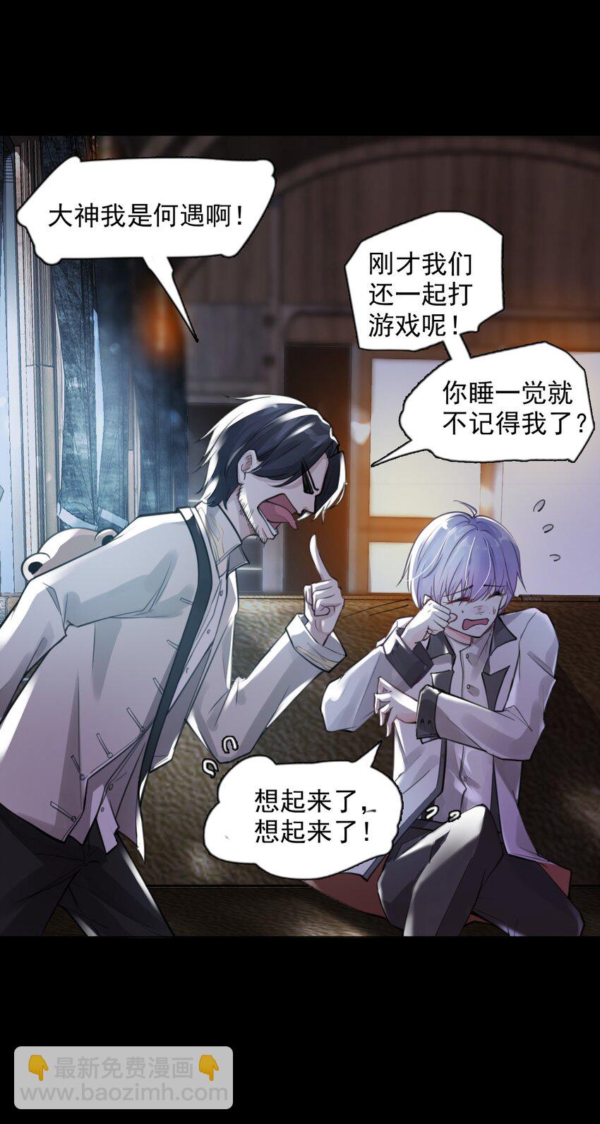 《步天纲》1 开往春天的列车 第22页