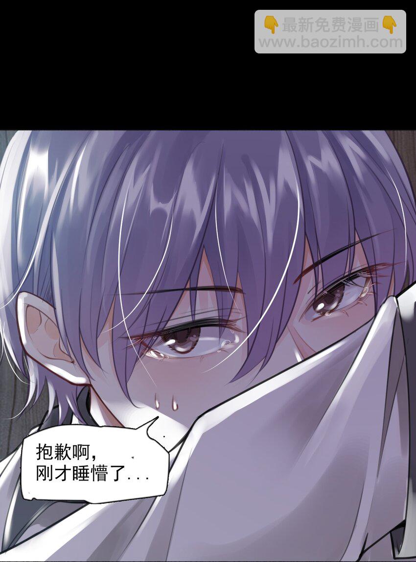 《步天纲》1 开往春天的列车 第23页