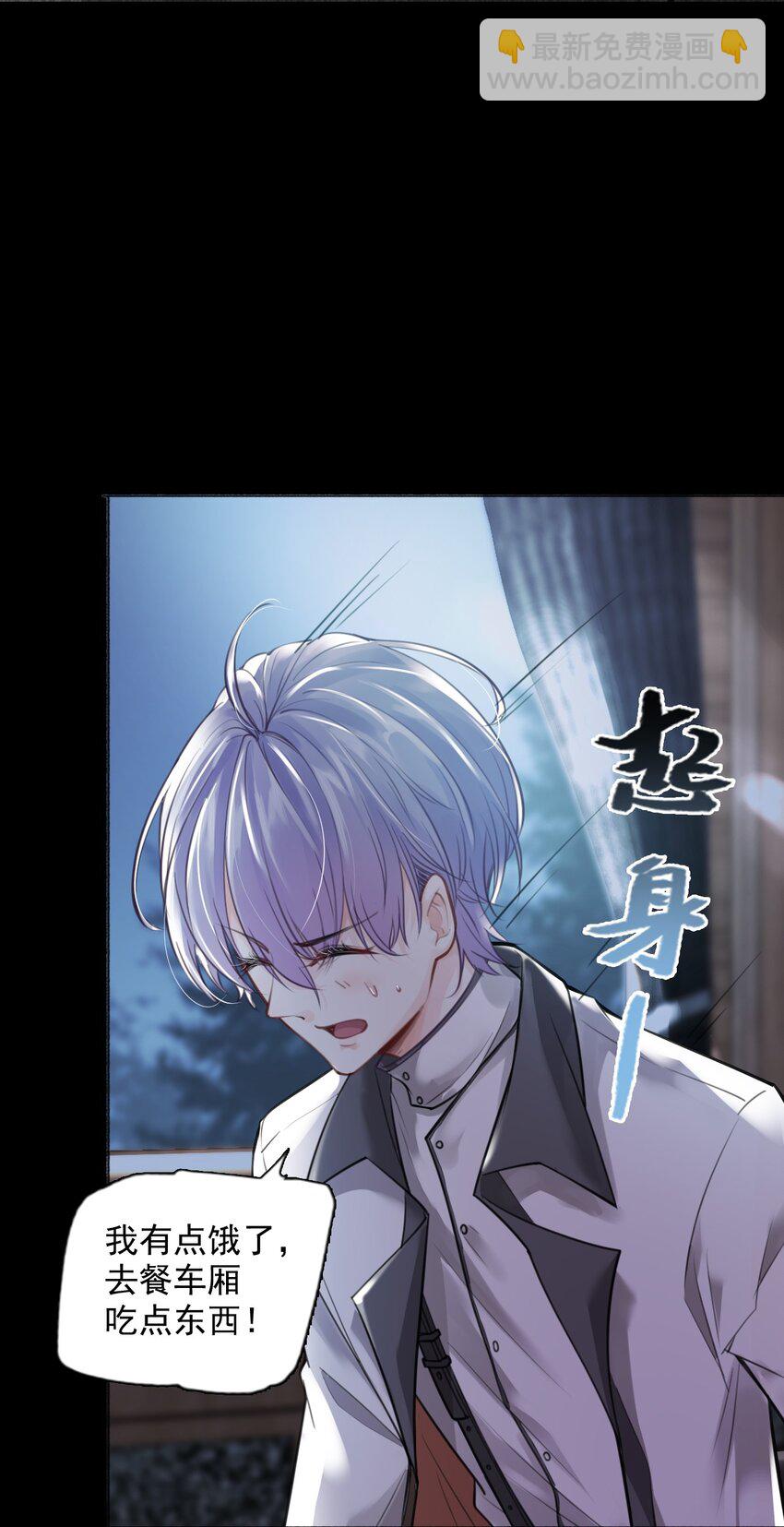《步天纲》1 开往春天的列车 第24页
