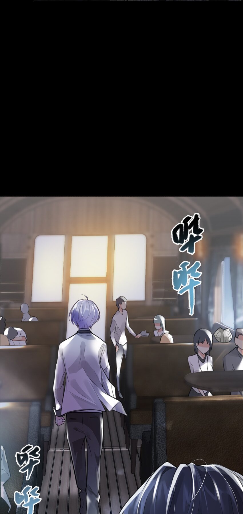 《步天纲》1 开往春天的列车 第25页