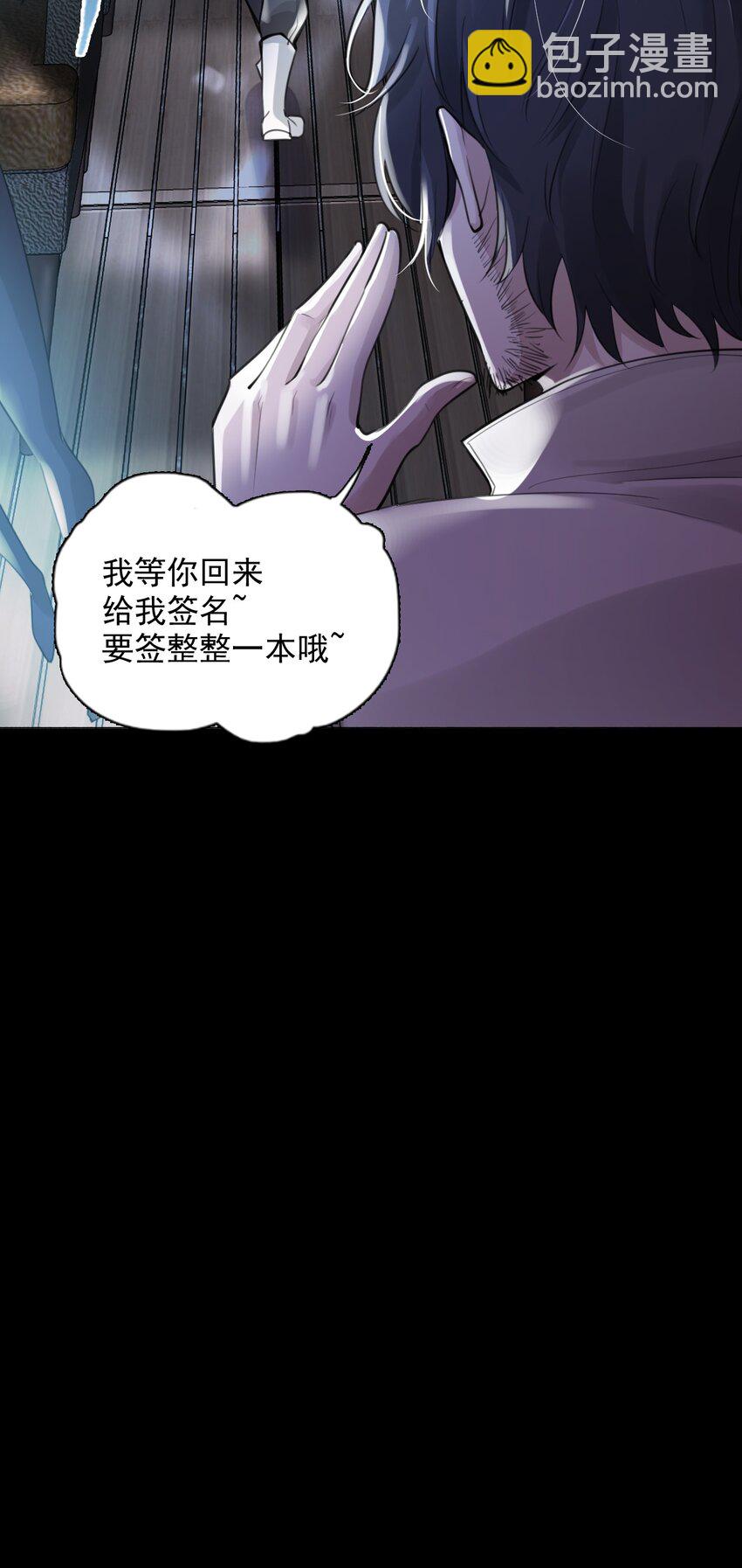 《步天纲》1 开往春天的列车 第26页