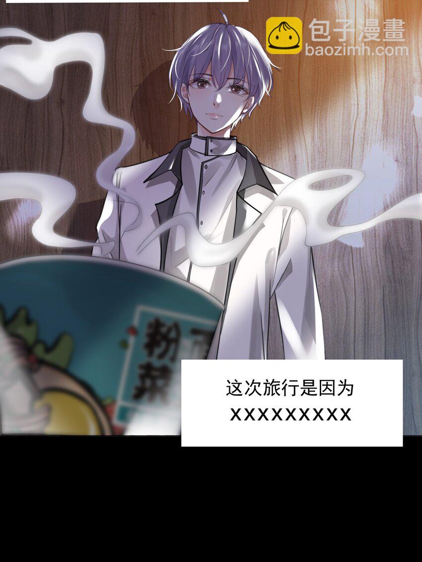 《步天纲》1 开往春天的列车 第28页