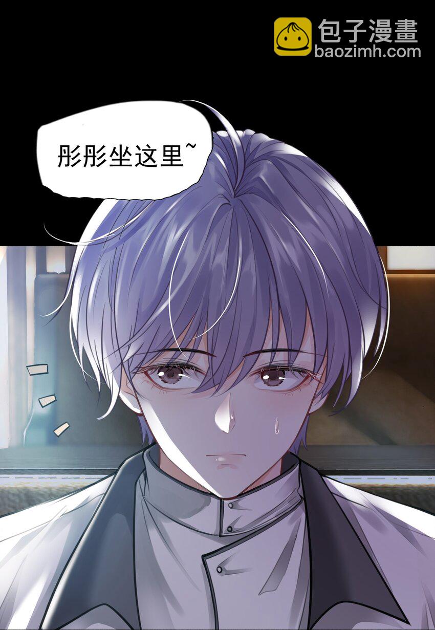 《步天纲》1 开往春天的列车 第31页
