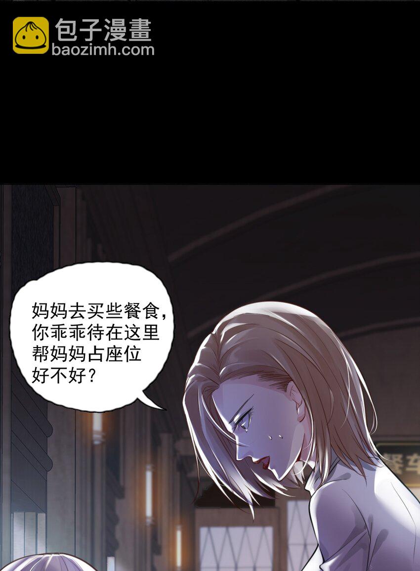 《步天纲》1 开往春天的列车 第32页