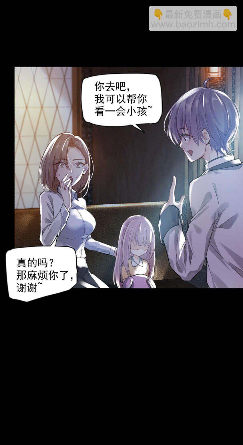 《步天纲》1 开往春天的列车 第34页