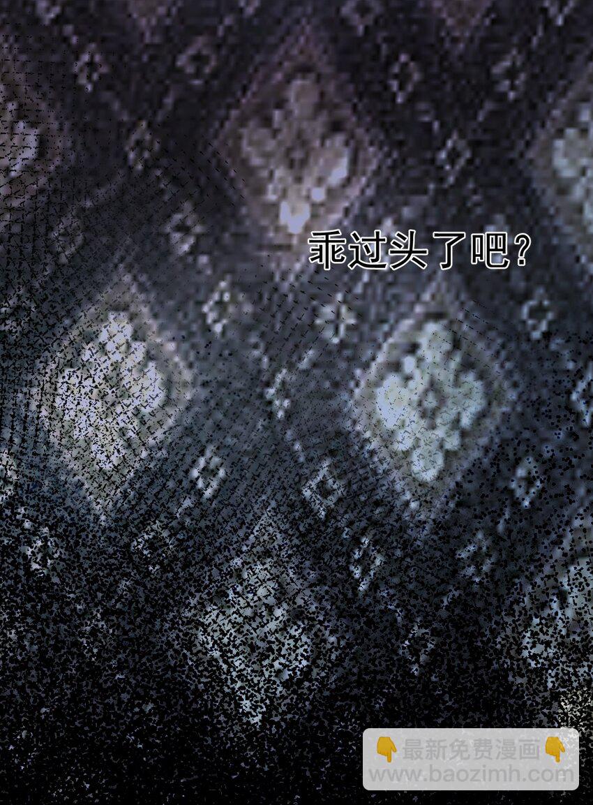 《步天纲》1 开往春天的列车 第38页