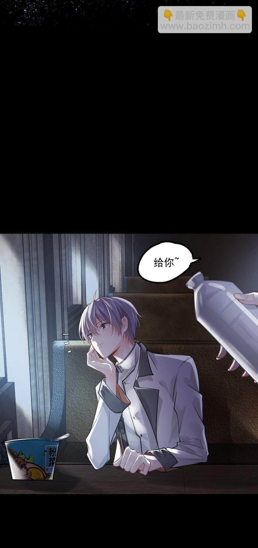 《步天纲》1 开往春天的列车 第39页