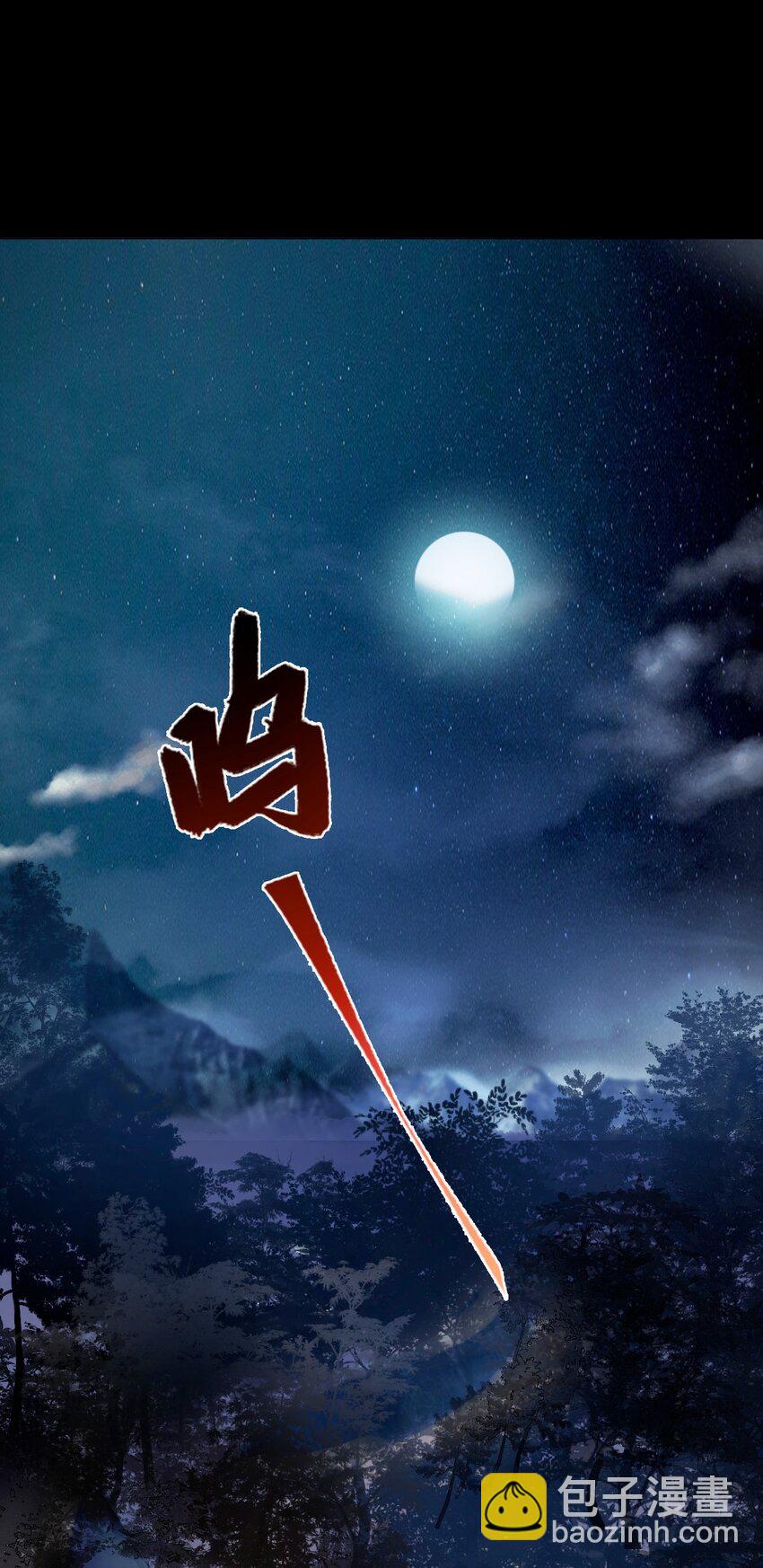 《步天纲》1 开往春天的列车 第3页