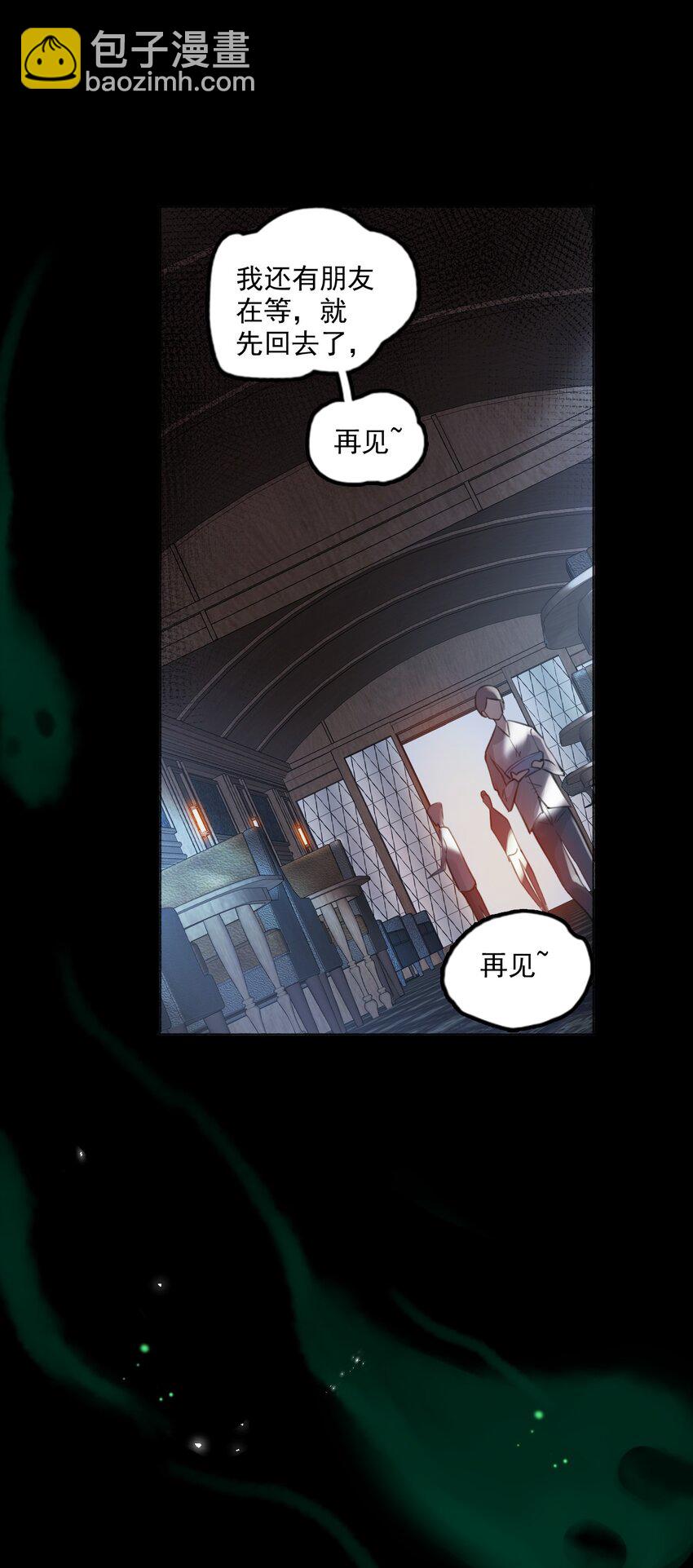 《步天纲》1 开往春天的列车 第42页