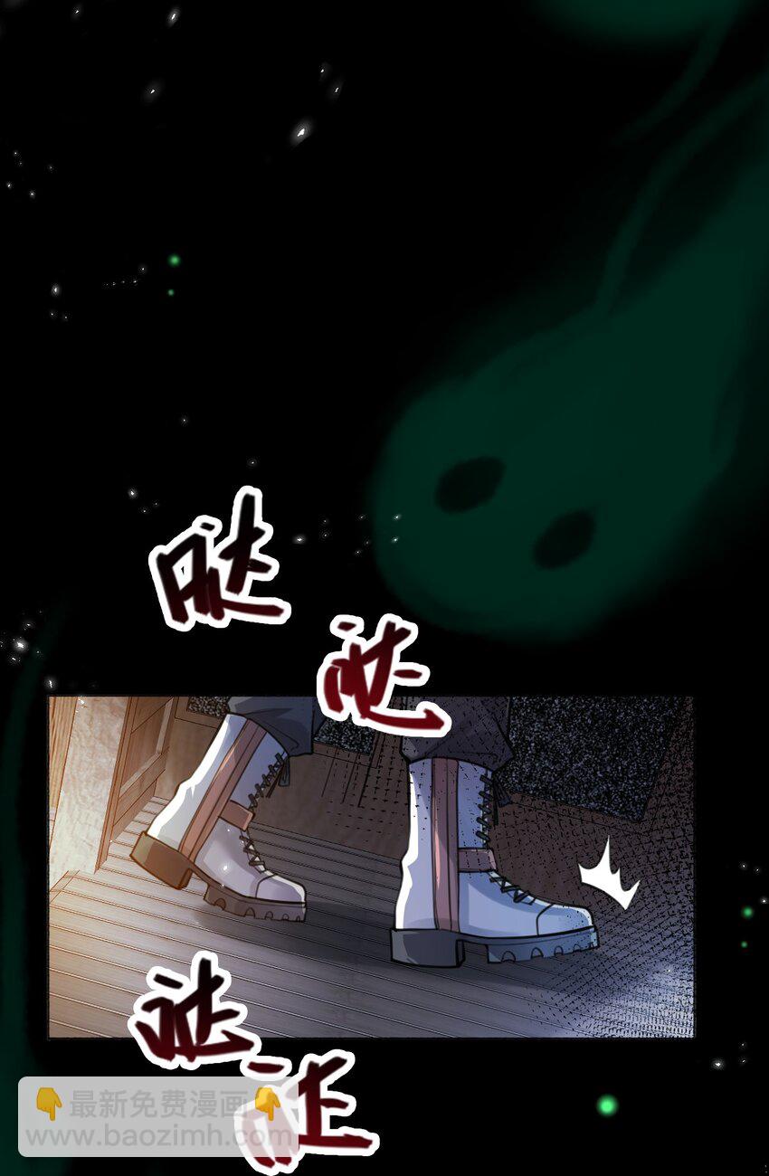 《步天纲》1 开往春天的列车 第43页