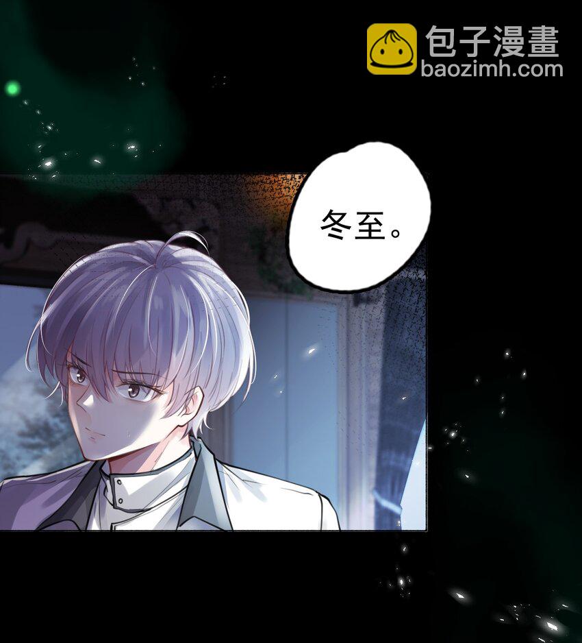 《步天纲》1 开往春天的列车 第48页
