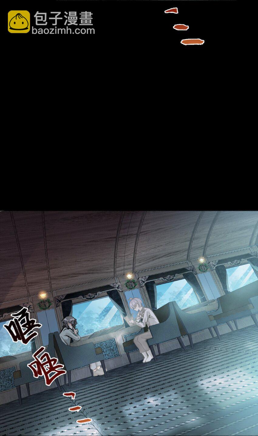 《步天纲》1 开往春天的列车 第6页