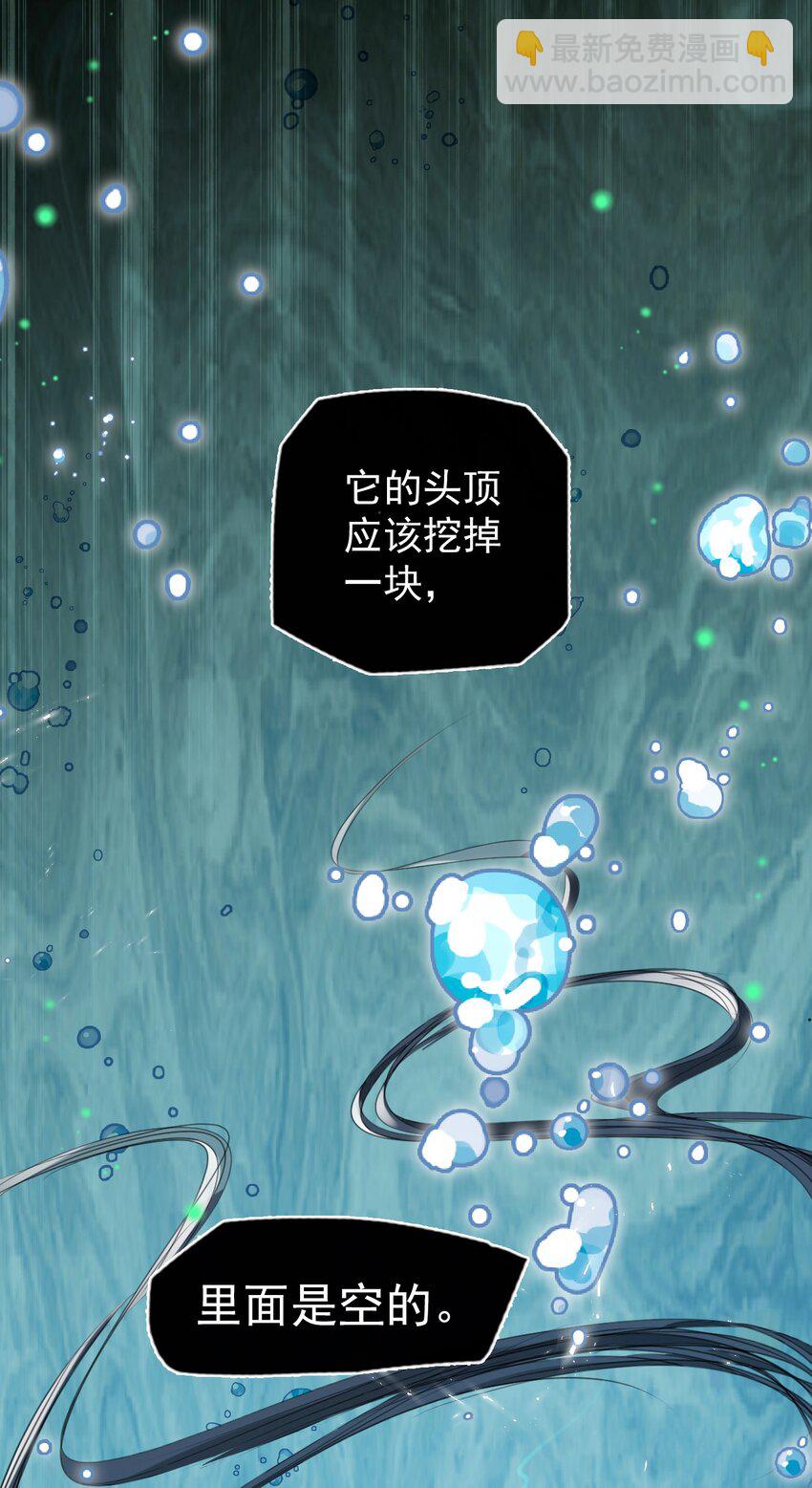 《步天纲》1 开往春天的列车 第9页