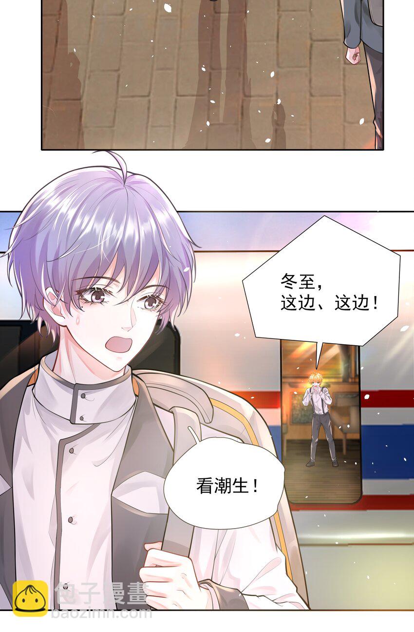 《步天纲》7 龙出深潭，灵通九天 第16页