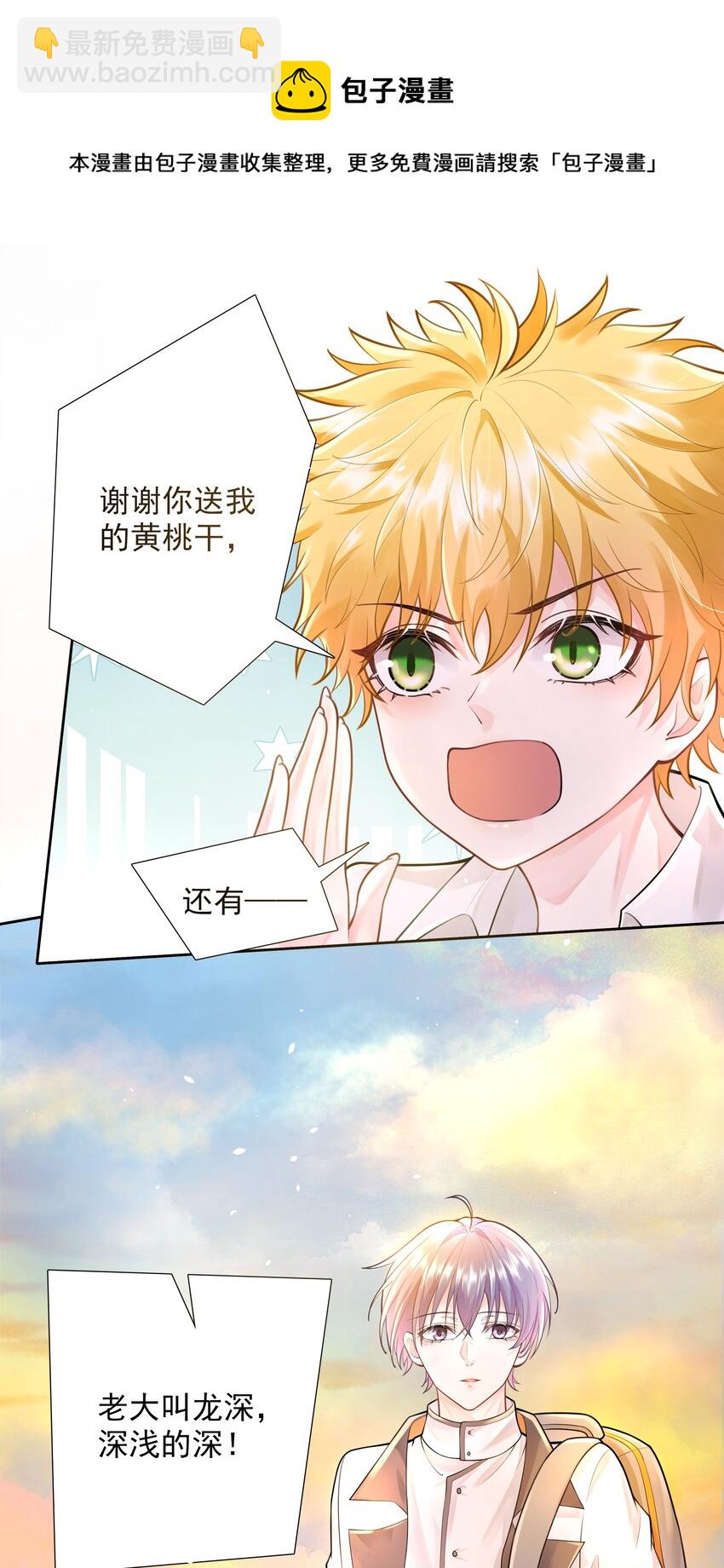 《步天纲》7 龙出深潭，灵通九天 第17页
