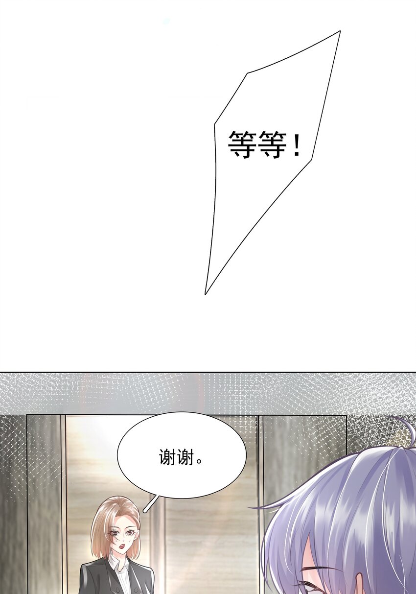 《步天纲》7 龙出深潭，灵通九天 第23页