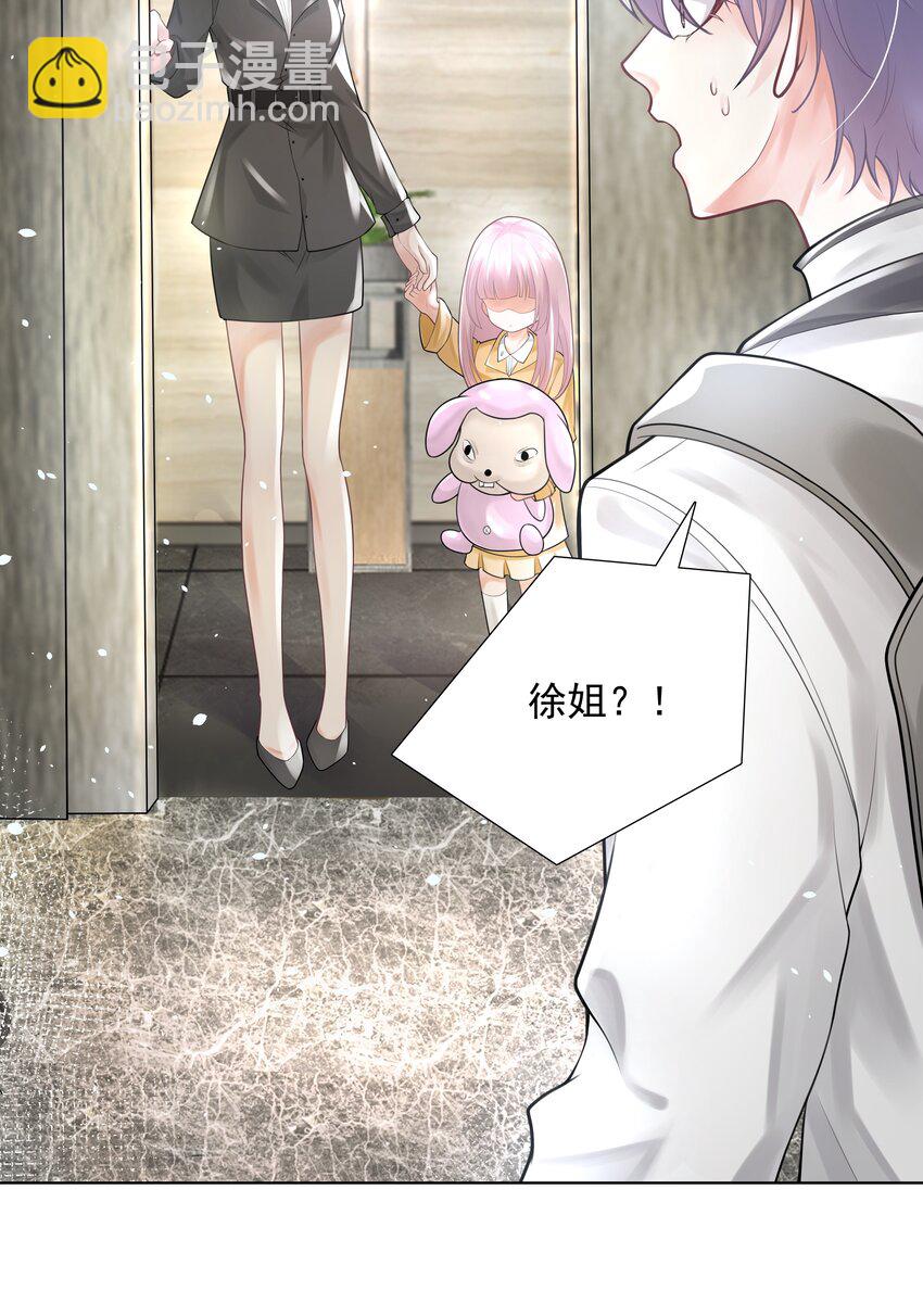 《步天纲》7 龙出深潭，灵通九天 第24页
