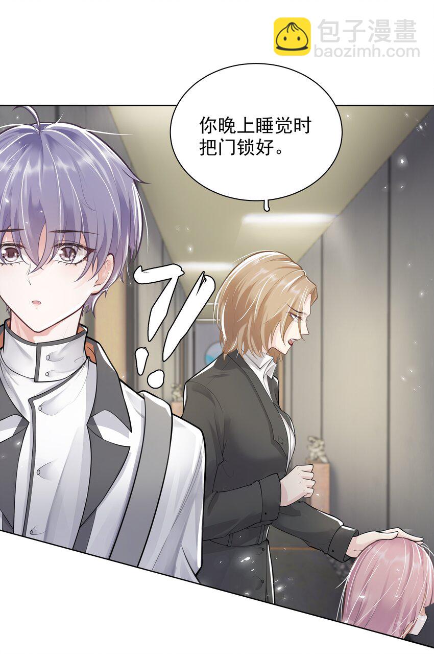 《步天纲》7 龙出深潭，灵通九天 第31页