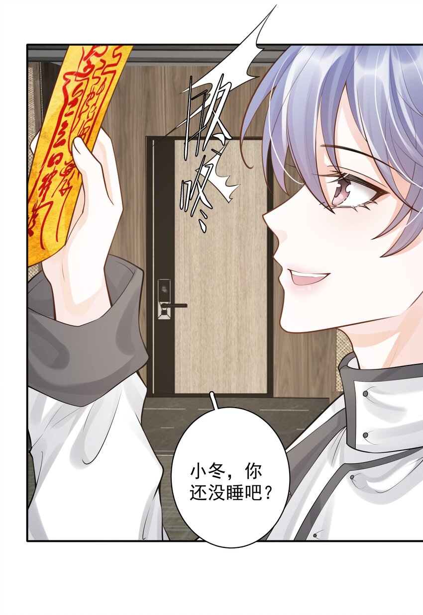 《步天纲》7 龙出深潭，灵通九天 第38页