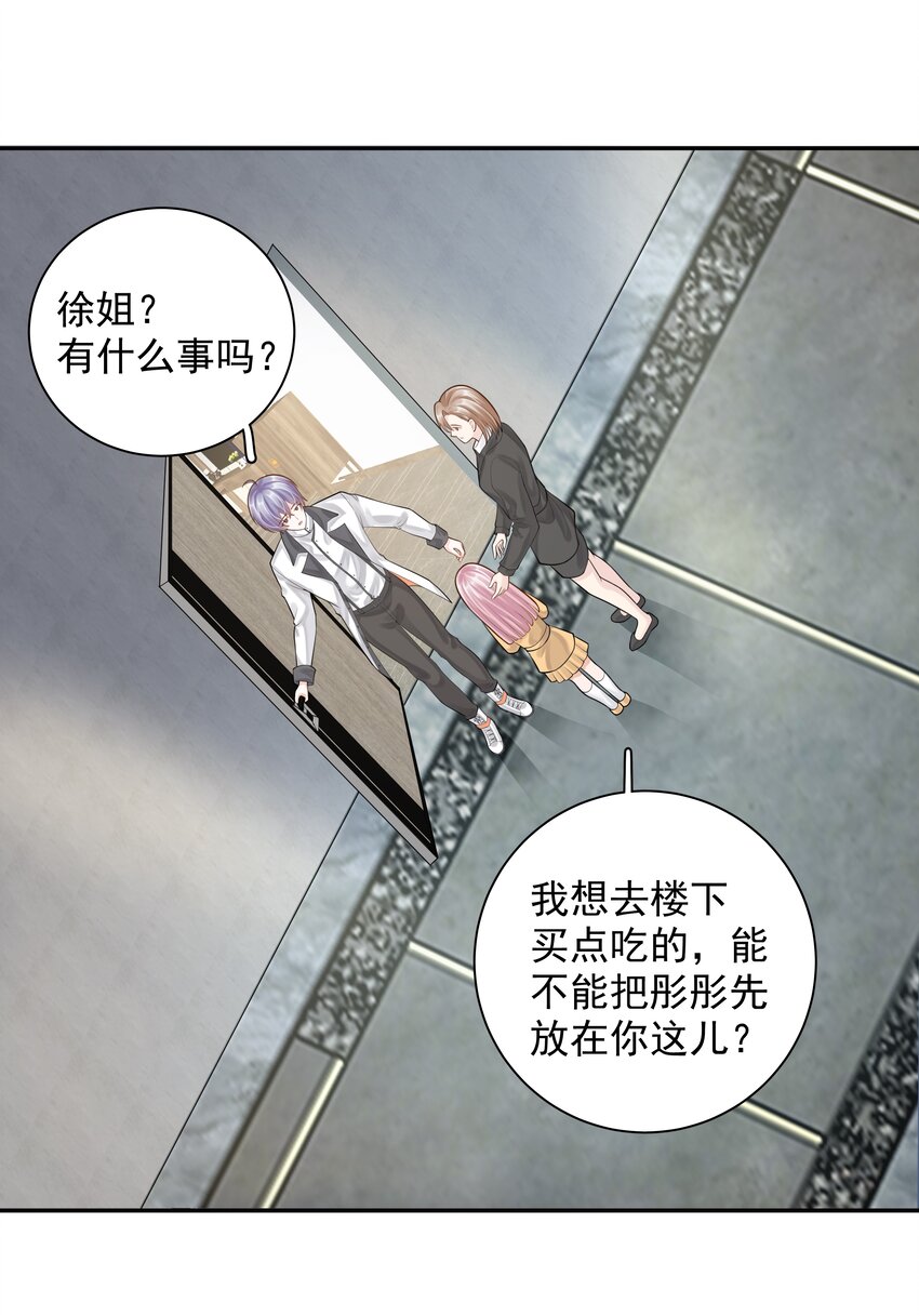 《步天纲》7 龙出深潭，灵通九天 第39页