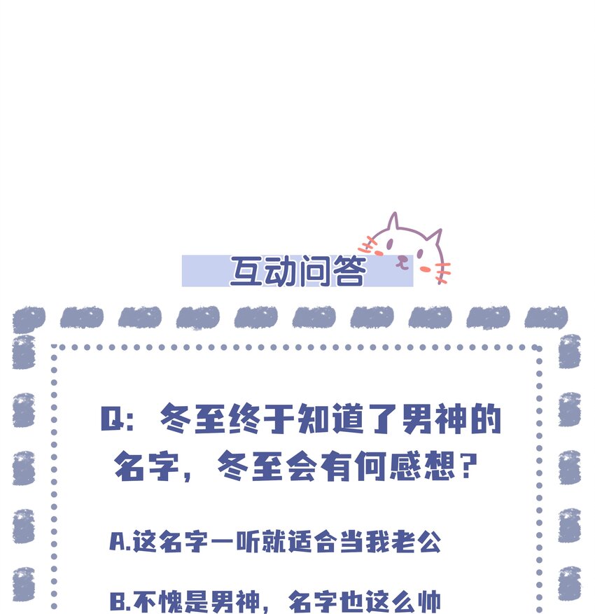 《步天纲》7 龙出深潭，灵通九天 第44页