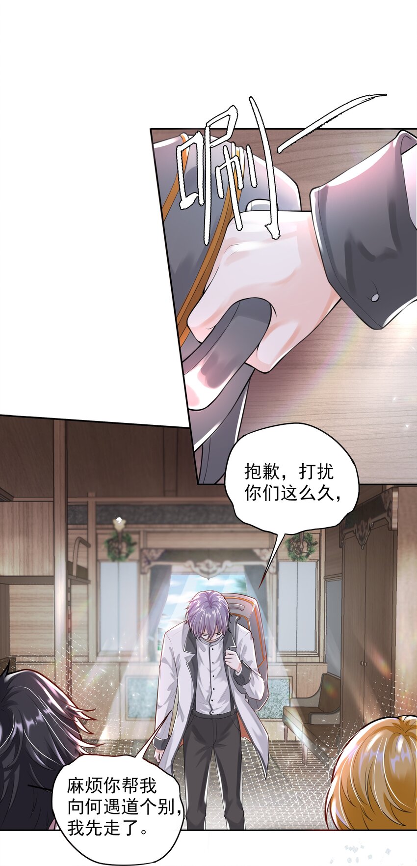 《步天纲》7 龙出深潭，灵通九天 第7页
