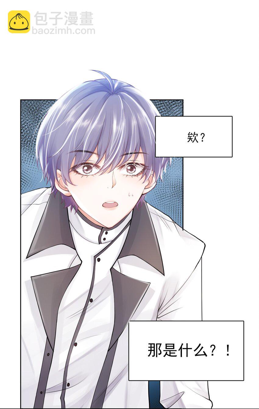《步天纲》4 遇袭 第18页