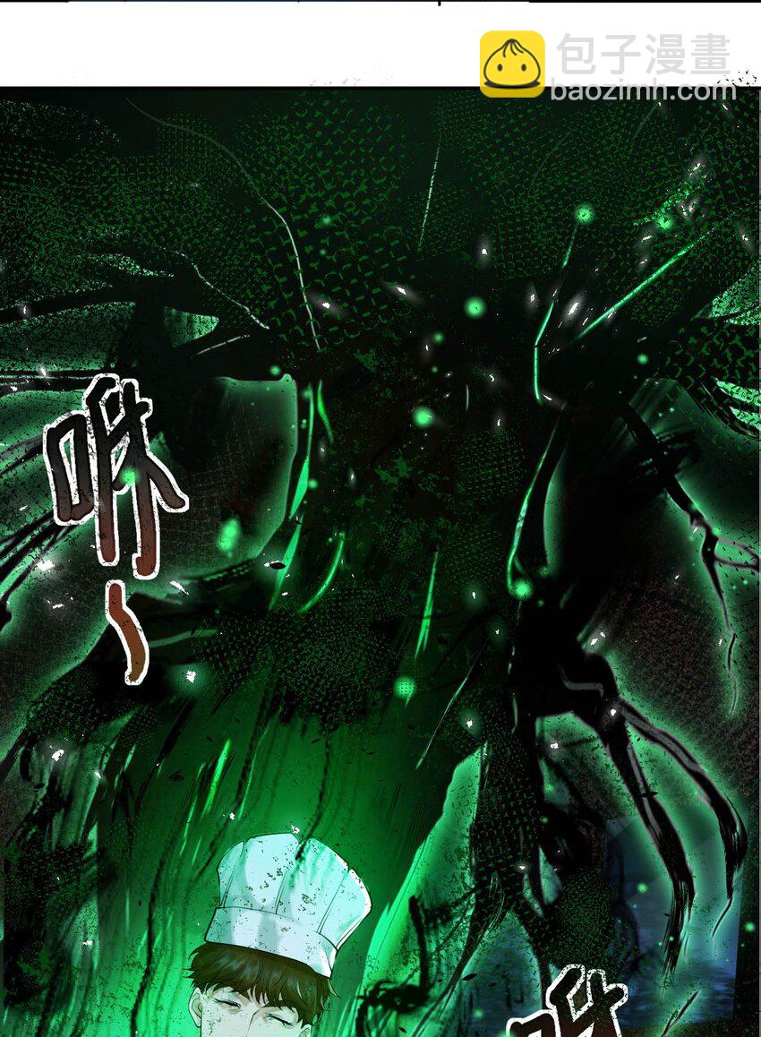 《步天纲》4 遇袭 第19页