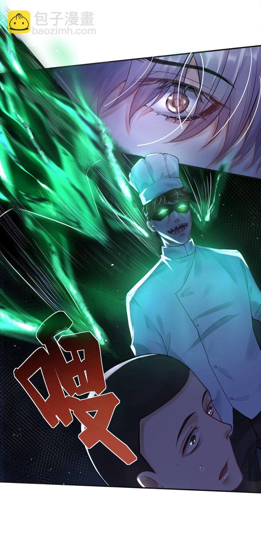 《步天纲》4 遇袭 第26页