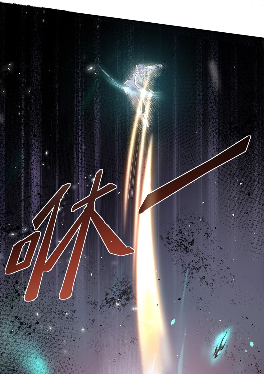 《步天纲》4 遇袭 第28页