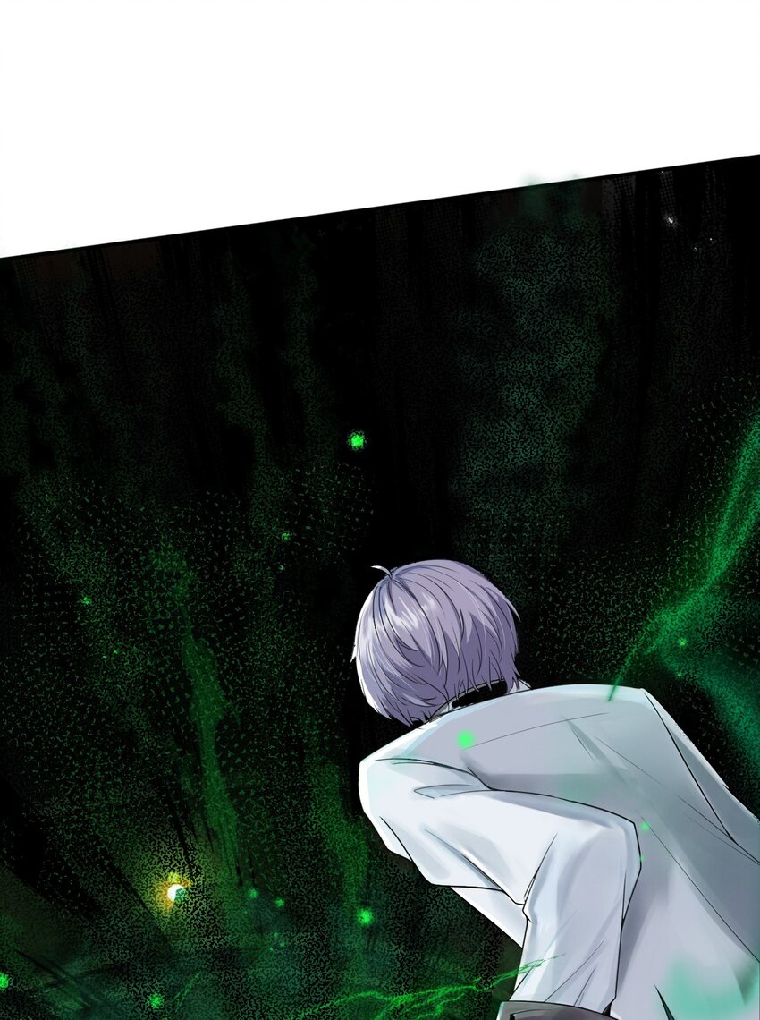 《步天纲》4 遇袭 第30页