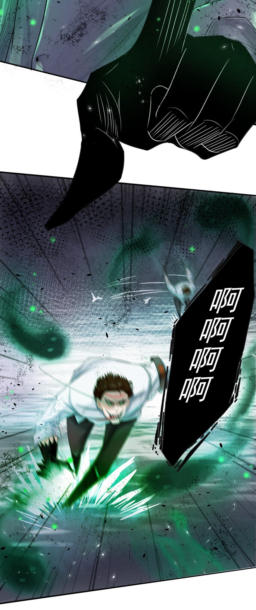 《步天纲》4 遇袭 第34页