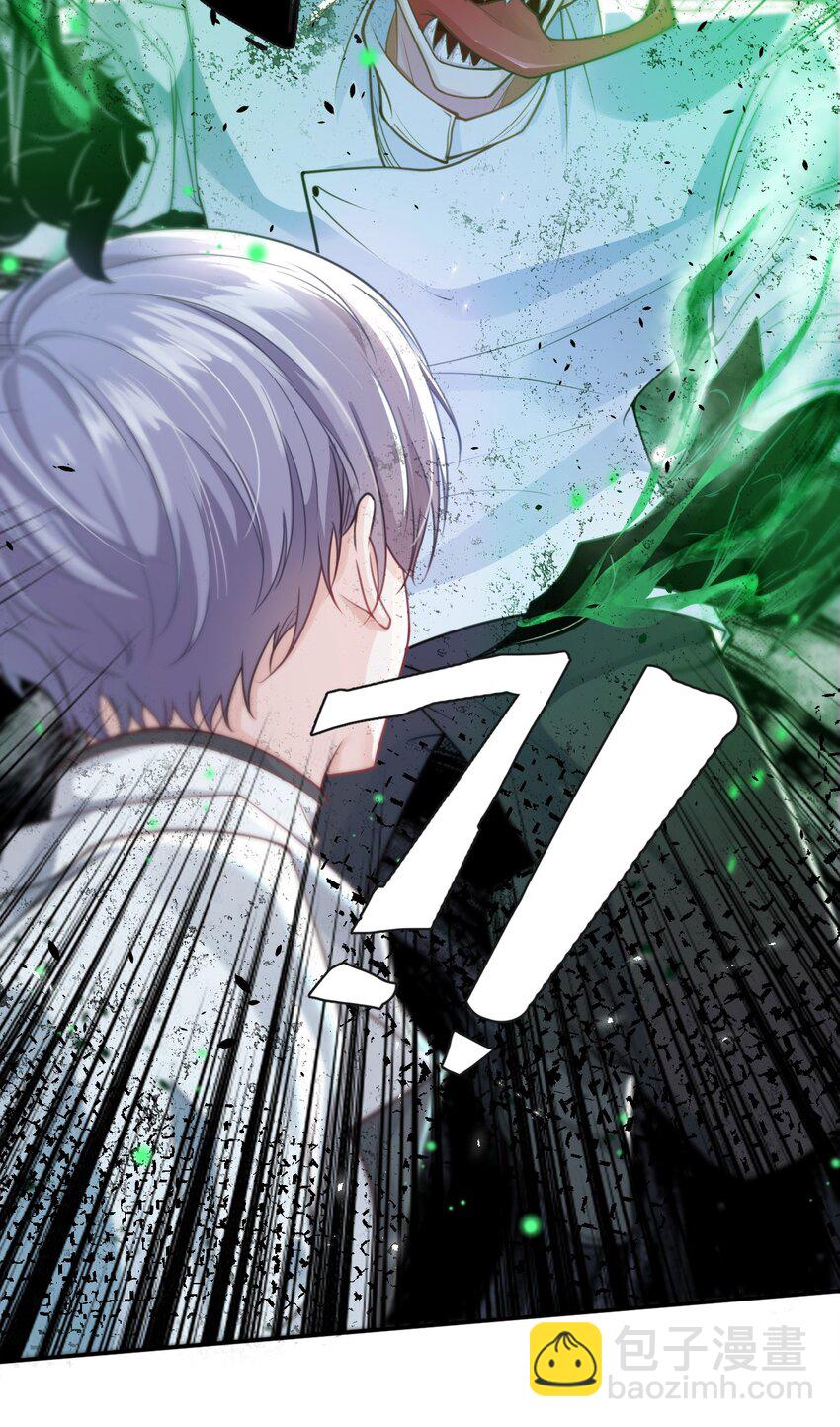 《步天纲》4 遇袭 第36页