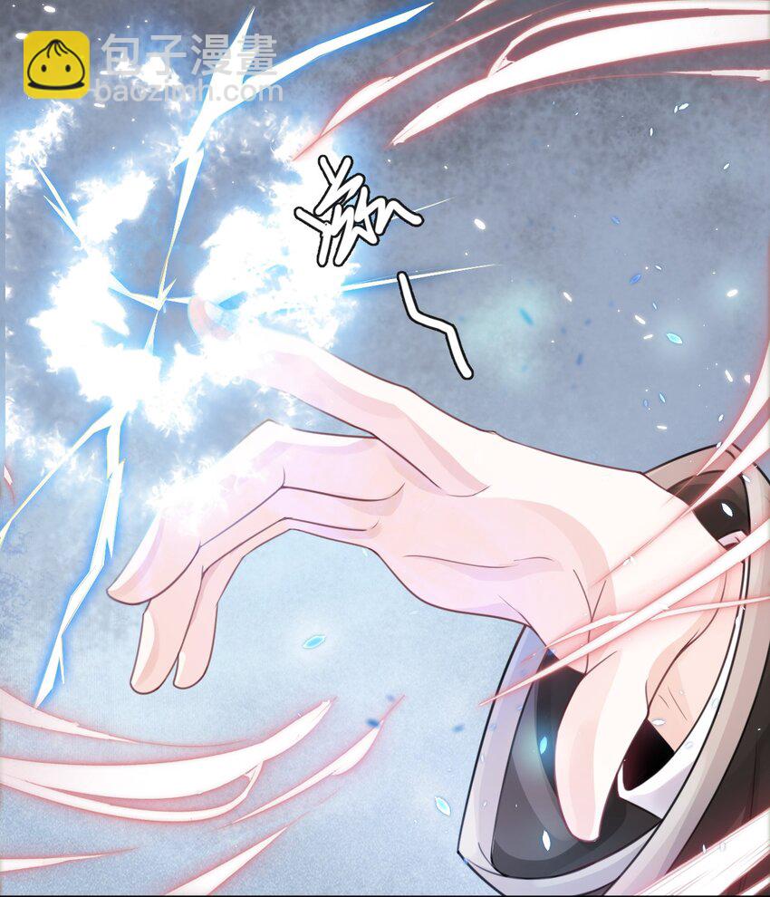 《步天纲》4 遇袭 第40页