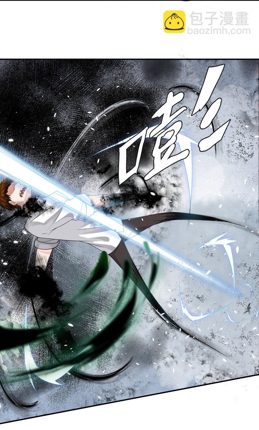 《步天纲》4 遇袭 第41页
