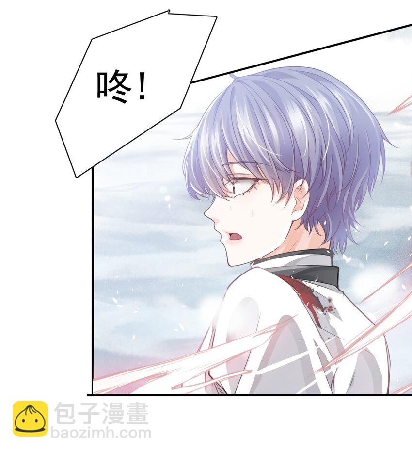 《步天纲》4 遇袭 第42页