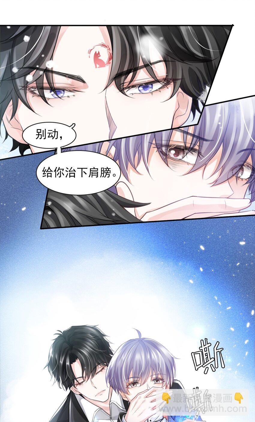 《步天纲》4 遇袭 第44页