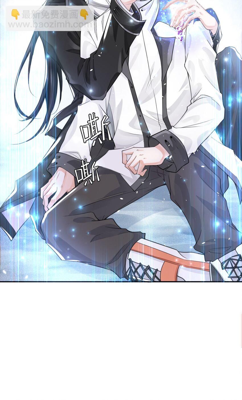 《步天纲》4 遇袭 第45页